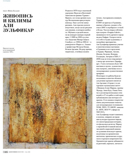 files/zeugma/pictures/galerien/presse/artMoscow0.jpg